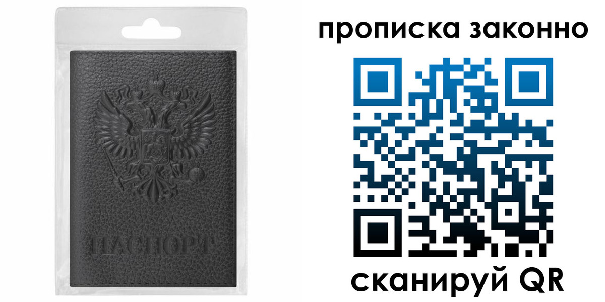 временная регистрация надежно в Мантурово